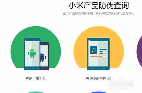 為什么在官網(wǎng)買(mǎi)的小米手機(jī)也查詢(xún)不到銷(xiāo)售記錄呢