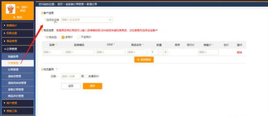 經(jīng)銷商如何在智配平臺(tái)輕松買賣