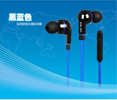 【Salar/聲籟EM513 手機通訊耳塞 實用型音樂耳機 時尚手機耳機】價格,廠家,圖片,耳機,廣州市白云區(qū)翔騰商品信息咨詢服務(wù)部-